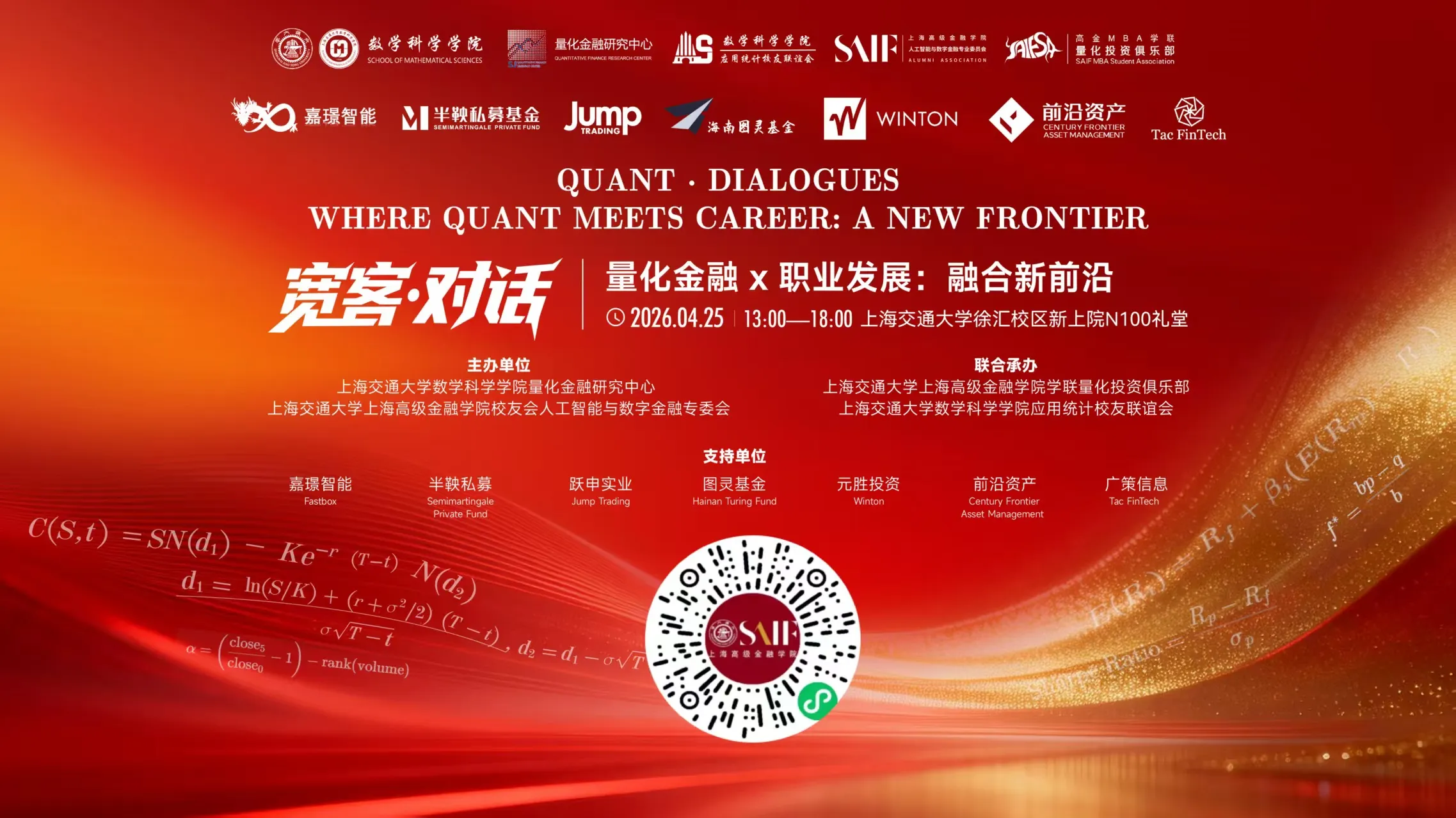 Quant Dialogues Forum Poster